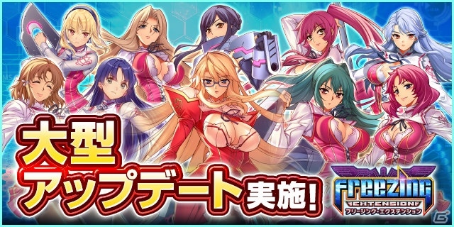 「フリージング エクステンション」で大型アップデート実施＆ハロウィンイベントがスタートの画像1