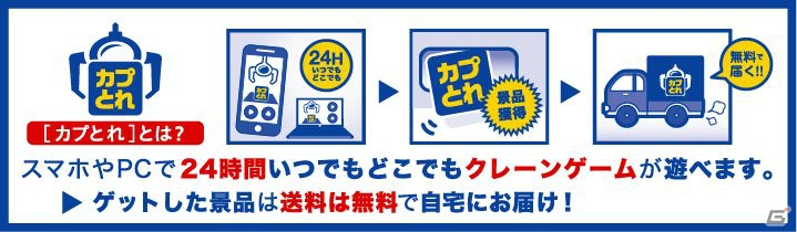 カプコン直営アミューズメント施設限定！「ロックマン ペダル式ダストボックス（全2種）」が登場の画像3