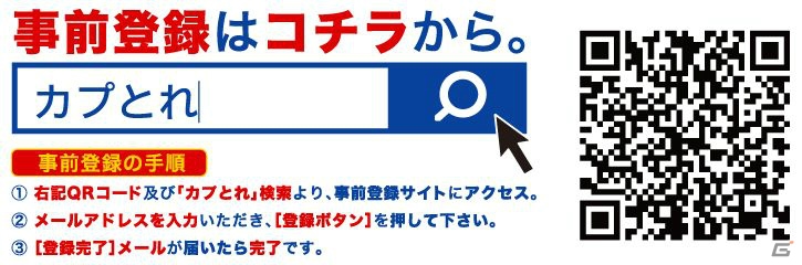 カプコン直営アミューズメント施設限定！「ロックマン ペダル式ダストボックス（全2種）」が登場の画像4