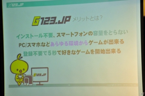 元ベイビーレイズJAPAN 傳谷英里香さんが解散後初登場！ゲームポータルサイト「G123.jp」キャンペーン発表会をレポートの画像3