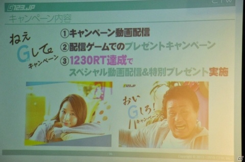 元ベイビーレイズJAPAN 傳谷英里香さんが解散後初登場！ゲームポータルサイト「G123.jp」キャンペーン発表会をレポートの画像4