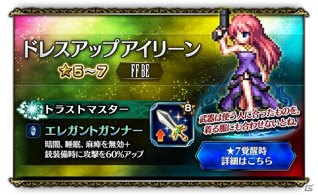 「FF ブレイブエクスヴィアス」3周年を記念して毎日1回無料10連召喚キャンペーンが開催！の画像3