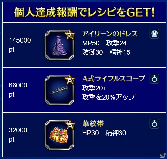 「FF ブレイブエクスヴィアス」3周年を記念して毎日1回無料10連召喚キャンペーンが開催！の画像8