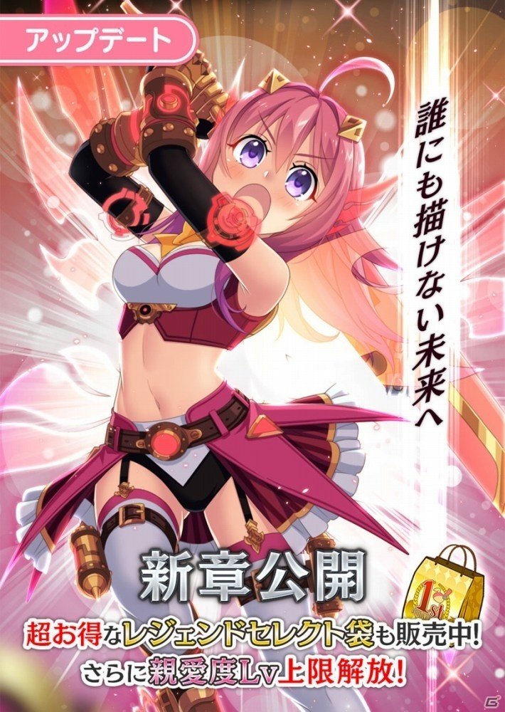 「ぱすてるメモリーズ」第1部最終章のメインクエスト第8章「思いの翼」が解放！の画像1