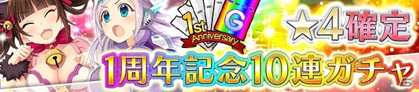 「ぱすてるメモリーズ」第1部最終章のメインクエスト第8章「思いの翼」が解放！の画像5