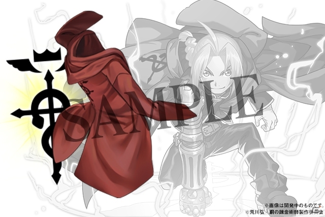 「パズル＆ドラゴンズ」にて「鋼の錬金術師 FULLMETAL ALCHEMIST」コラボが開催決定！の画像2