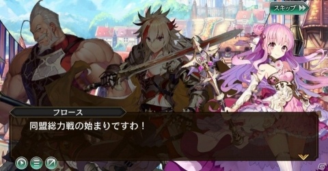 「ファンタジーアース ジェネシス」最強同盟の座を掴み取れ！三つ巴の「同盟総力戦」が開始！の画像5