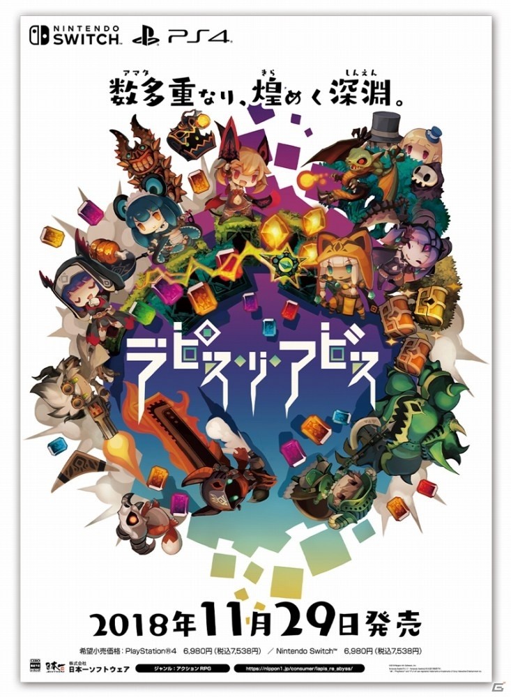 「ラピス・リ・アビス」の店頭体験会が大阪にて開催！オリジナルノベルティの配布も実施の画像1