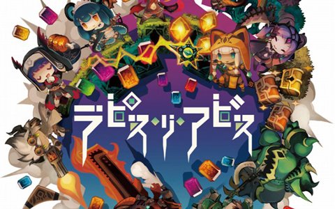 「ラピス・リ・アビス」の店頭体験会が大阪にて開催！オリジナルノベルティの配布も実施