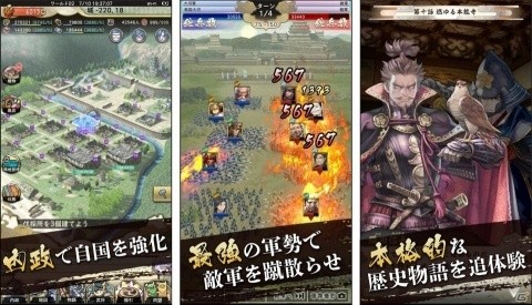 スマートフォン向け天下統一シミュレーション「戦国大河」の事前登録が開始！の画像3