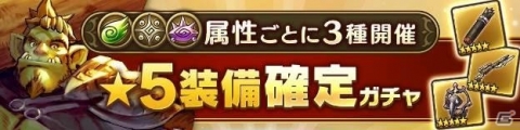 「CARAVAN STORIES」呪われた吸血鬼「ガルゴゴ」が登場するピックアップガチャが開催！の画像5