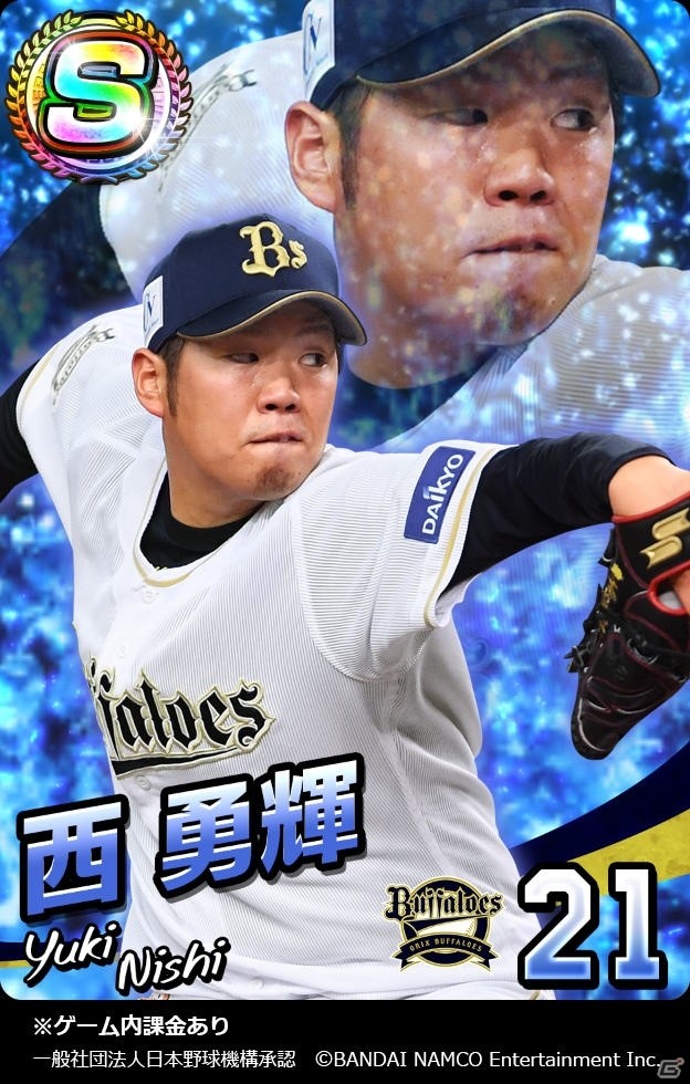 「プロ野球 ファミスタ マスターオーナーズ」野村克也氏がファミスタで監督復帰！の画像10