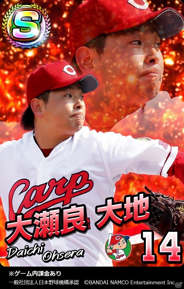 「プロ野球 ファミスタ マスターオーナーズ」野村克也氏がファミスタで監督復帰！の画像16