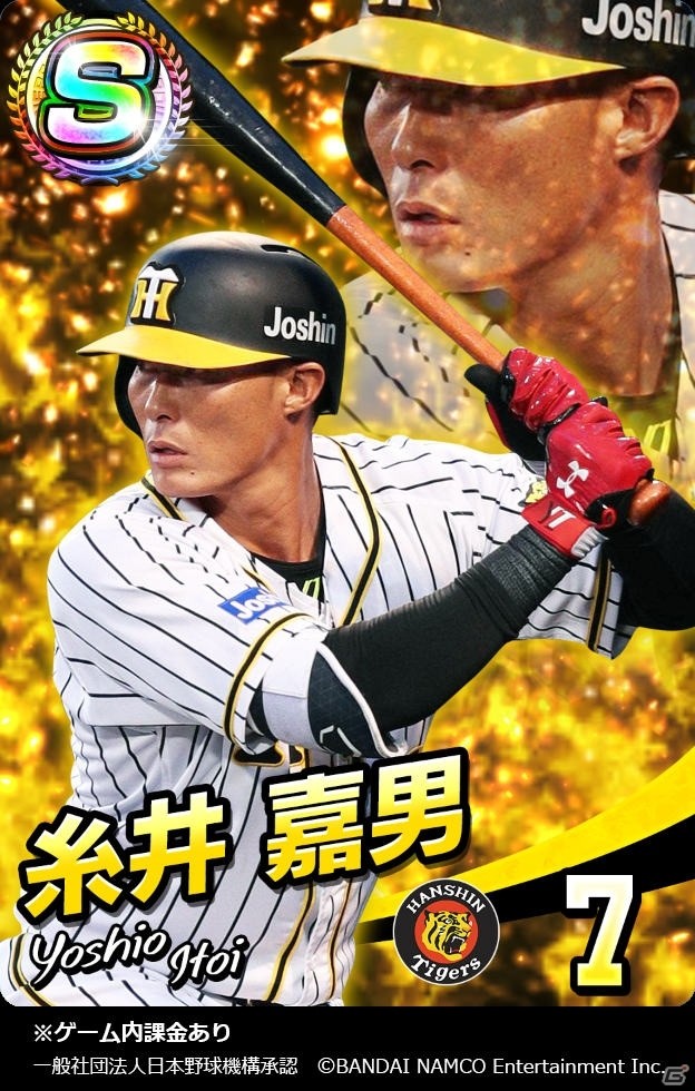 「プロ野球 ファミスタ マスターオーナーズ」野村克也氏がファミスタで監督復帰！の画像19