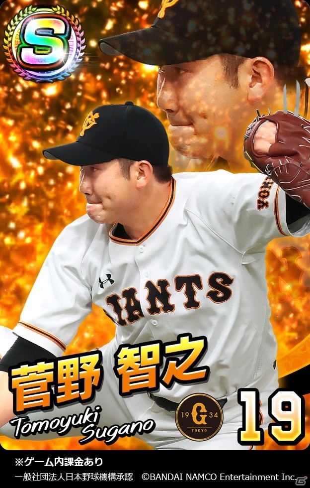 「プロ野球 ファミスタ マスターオーナーズ」野村克也氏がファミスタで監督復帰！の画像22