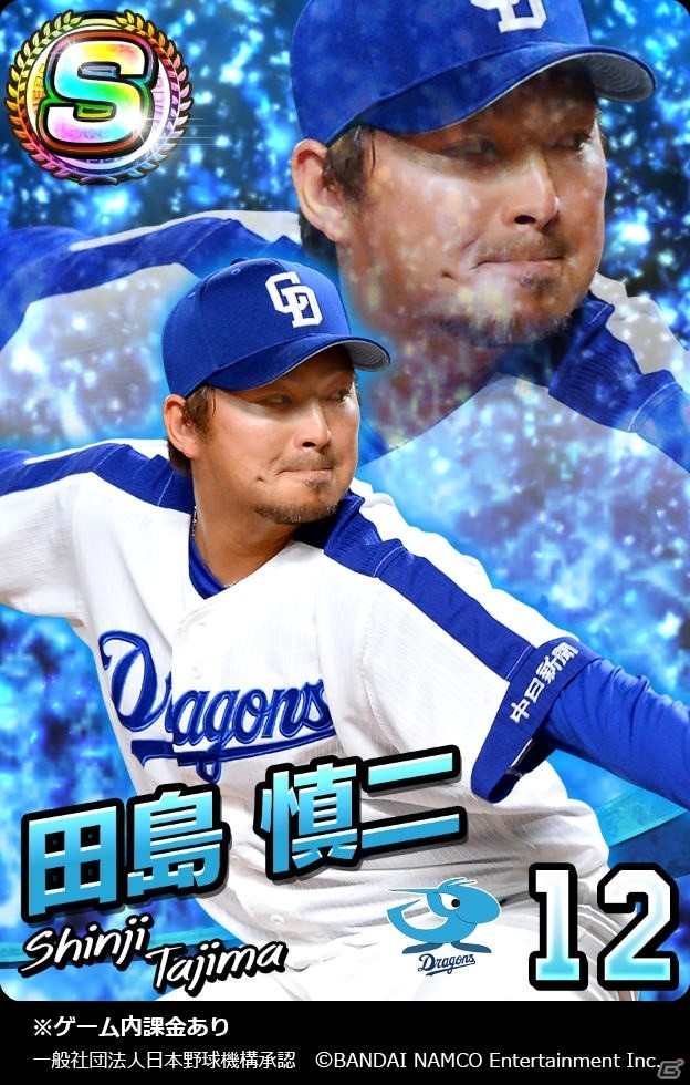 「プロ野球 ファミスタ マスターオーナーズ」野村克也氏がファミスタで監督復帰！の画像24
