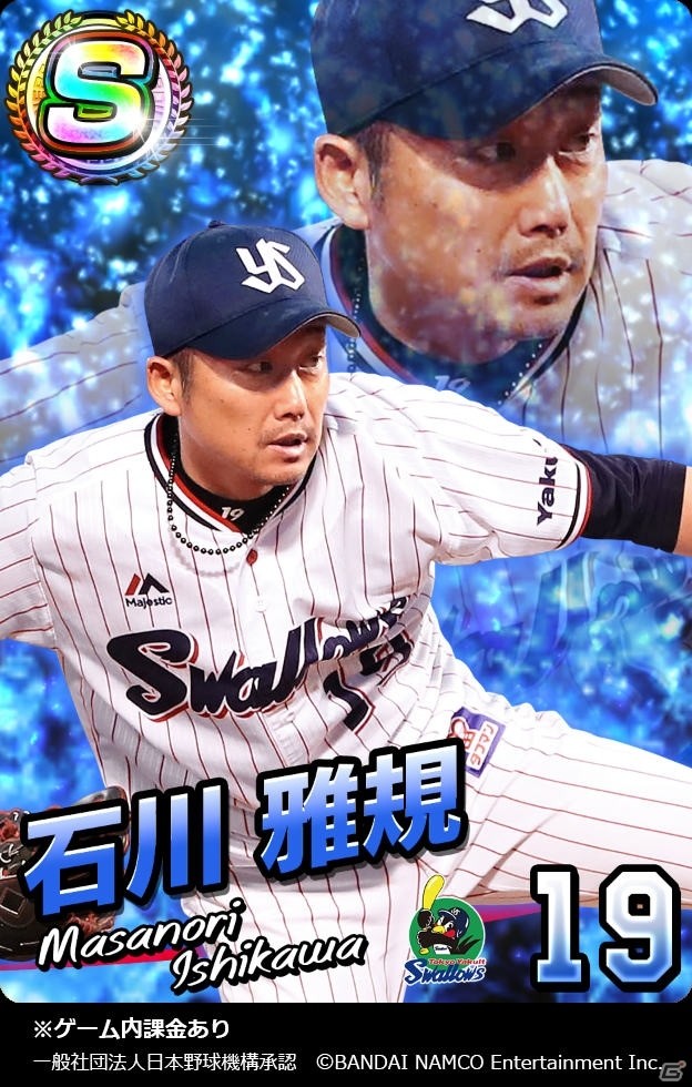 「プロ野球 ファミスタ マスターオーナーズ」野村克也氏がファミスタで監督復帰！の画像26
