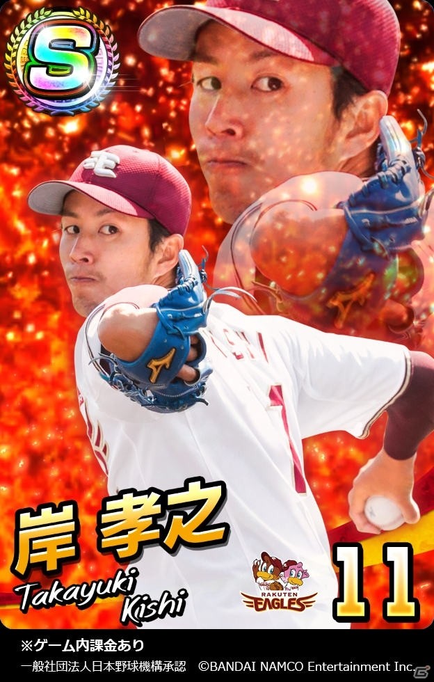 「プロ野球 ファミスタ マスターオーナーズ」野村克也氏がファミスタで監督復帰！の画像8