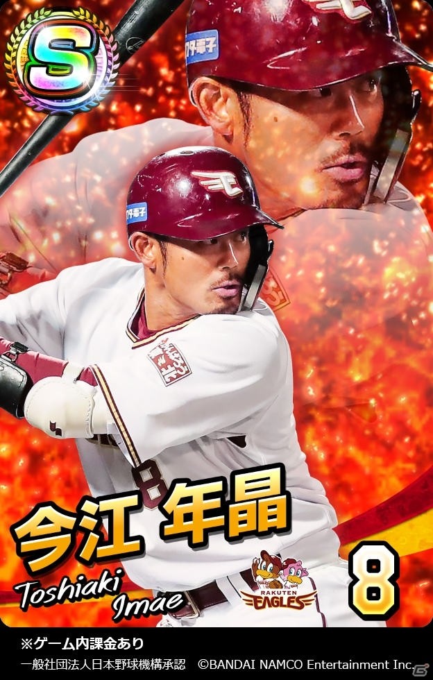 「プロ野球 ファミスタ マスターオーナーズ」野村克也氏がファミスタで監督復帰！の画像9