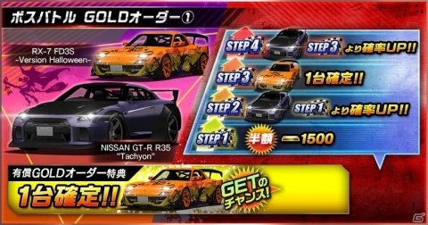 「ドリフトスピリッツ」にて「5周年記念祭」が開催!初の☆7High SPEC車両「NISSAN GT-R R35“不知火」が登場の画像11