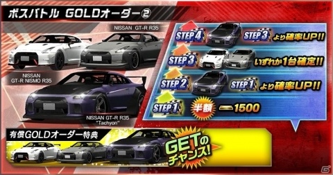 「ドリフトスピリッツ」にて「5周年記念祭」が開催!初の☆7High SPEC車両「NISSAN GT-R R35“不知火」が登場の画像14