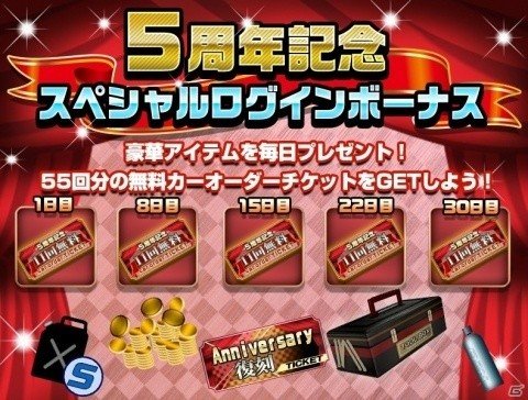 「ドリフトスピリッツ」にて「5周年記念祭」が開催!初の☆7High SPEC車両「NISSAN GT-R R35“不知火」が登場の画像2