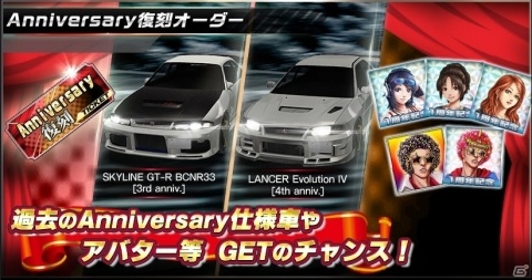 「ドリフトスピリッツ」にて「5周年記念祭」が開催!初の☆7High SPEC車両「NISSAN GT-R R35“不知火」が登場の画像4