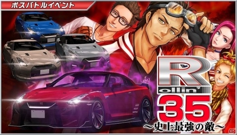 「ドリフトスピリッツ」にて「5周年記念祭」が開催!初の☆7High SPEC車両「NISSAN GT-R R35“不知火」が登場の画像5