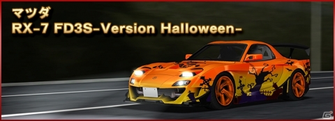 「ドリフトスピリッツ」にて「5周年記念祭」が開催!初の☆7High SPEC車両「NISSAN GT-R R35“不知火」が登場の画像9