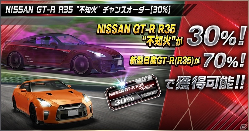 「ドリフトスピリッツ」にて「5周年記念祭」が開催！初の☆7High SPEC車両「NISSAN GT-R R35“不知火」が登場の画像16