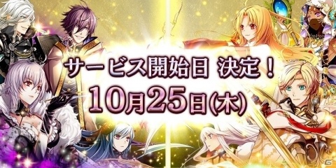 ボードゲーム型カードゲーム「アルテイルNEO」の配信日が10月25日に決定！の画像1