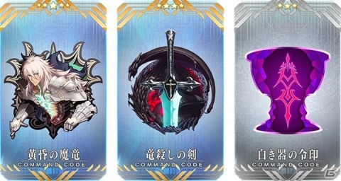 「Fate/Grand Order」イベント「神秘の国のONILAND！！」の詳細が発表！の画像4