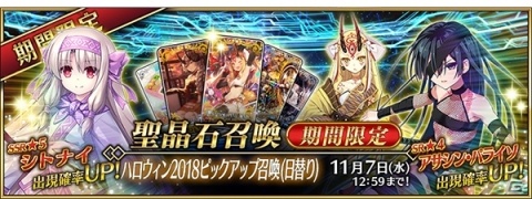 「Fate/Grand Order」イベント「神秘の国のONILAND！！」の詳細が発表！の画像6