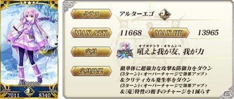 「Fate/Grand Order」イベント「神秘の国のONILAND！！」の詳細が発表！の画像7
