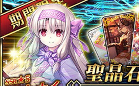 「Fate/Grand Order」イベント「神秘の国のONILAND！！」の詳細が発表！