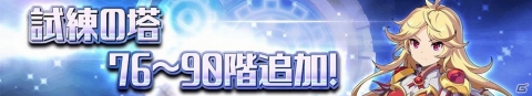 「グランドチェイス -次元の追跡者-」ハロウィンイベントが開催！プレイしてアイテムやアバターを手に入れようの画像14