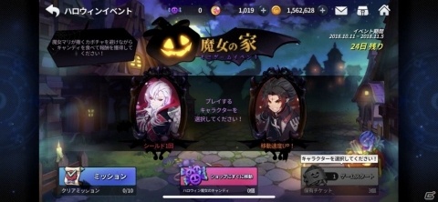 「グランドチェイス -次元の追跡者-」ハロウィンイベントが開催！プレイしてアイテムやアバターを手に入れようの画像4