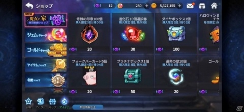 「グランドチェイス -次元の追跡者-」ハロウィンイベントが開催！プレイしてアイテムやアバターを手に入れようの画像6