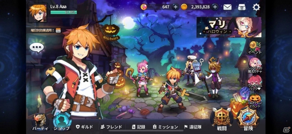 グランドチェイス 次元の追跡者 ハロウィンイベントが開催 プレイしてアイテムやアバターを手に入れよう ゲーム情報サイト Gamer