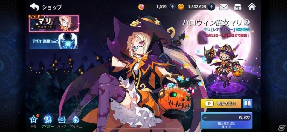 「グランドチェイス -次元の追跡者-」ハロウィンイベントが開催！プレイしてアイテムやアバターを手に入れようの画像8