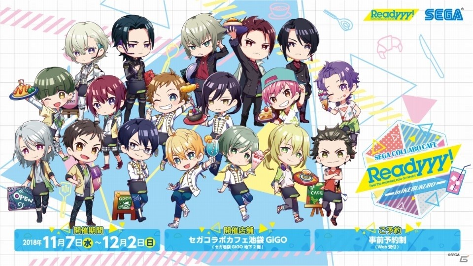 「Readyyy!」11月7日より開催されるセガコラボカフェの事前予約が開始！の画像1