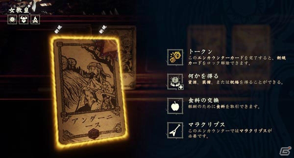 日本一インディースピリッツより「Hand of Fate 2」がSwitchダウンロードソフトとして11月22日に発売！の画像12