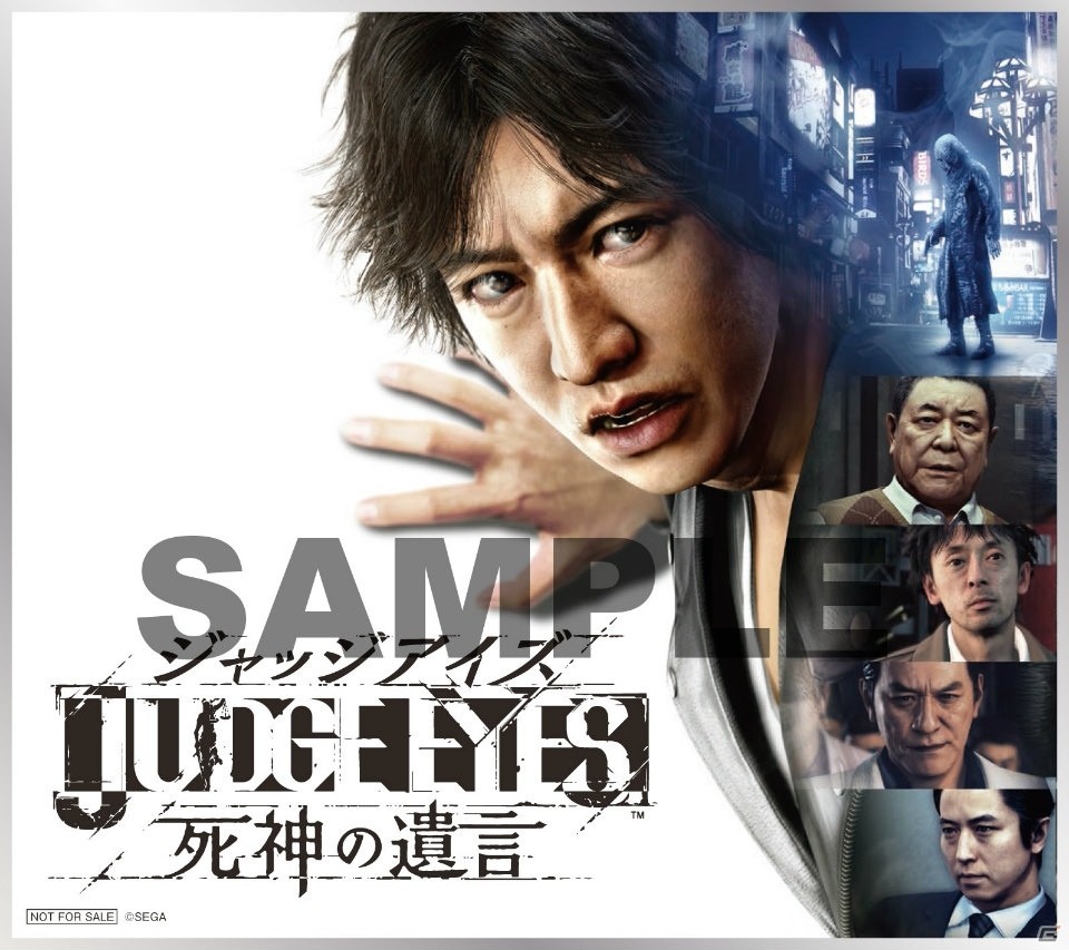 PS4「JUDGE EYES：死神の遺言」販売店別予約特典が公開！の画像4