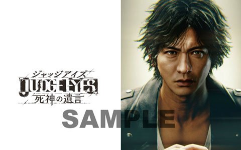PS4「JUDGE EYES：死神の遺言」販売店別予約特典が公開！