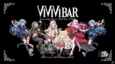 「ビーナスイレブンびびっど！」16個ものイベントが実施される3周年特大キャンペーンが開催！の画像13