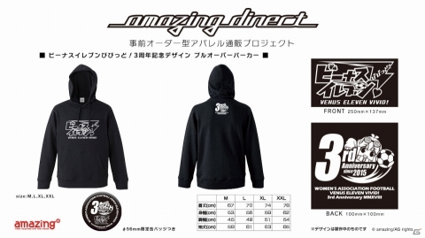 「ビーナスイレブンびびっど！」16個ものイベントが実施される3周年特大キャンペーンが開催！の画像18