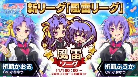 「ビーナスイレブンびびっど！」16個ものイベントが実施される3周年特大キャンペーンが開催！の画像4