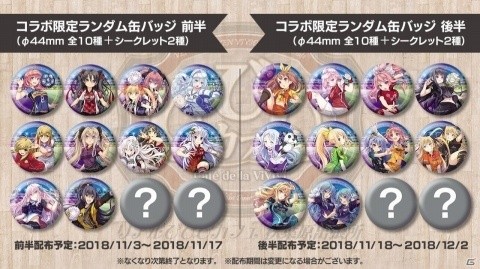 「ビーナスイレブンびびっど！」16個ものイベントが実施される3周年特大キャンペーンが開催！の画像7
