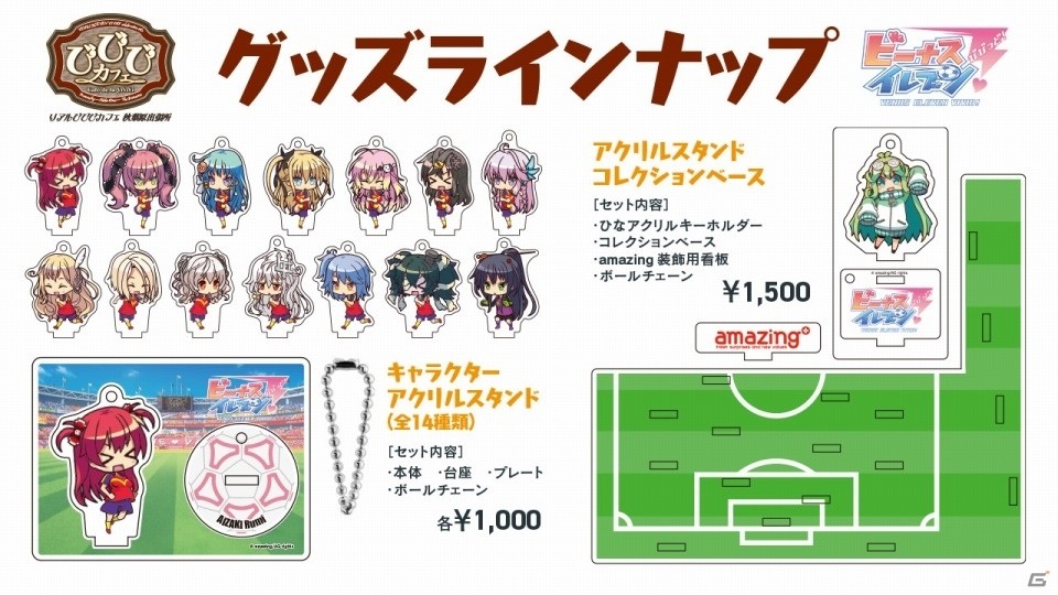 「ビーナスイレブンびびっど！」16個ものイベントが実施される3周年特大キャンペーンが開催！の画像8