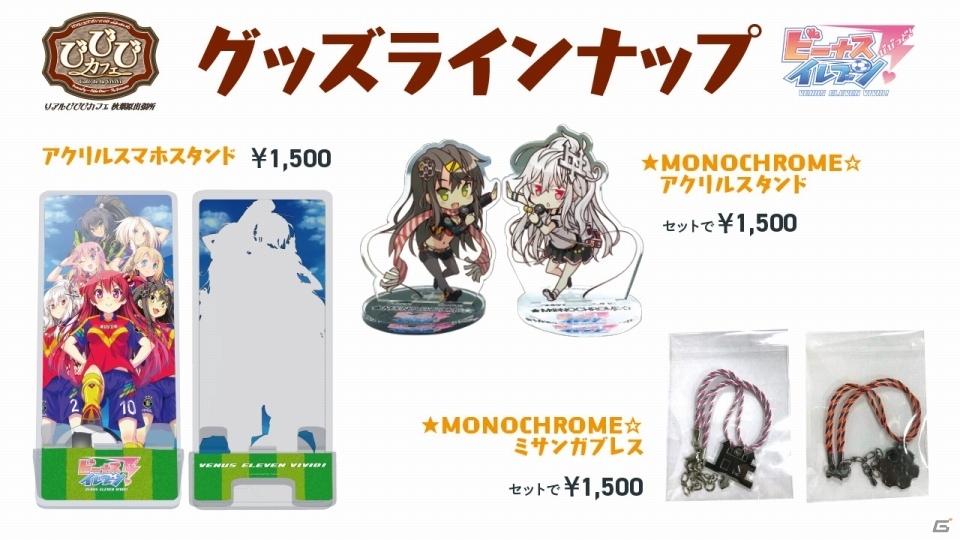 「ビーナスイレブンびびっど！」16個ものイベントが実施される3周年特大キャンペーンが開催！の画像9